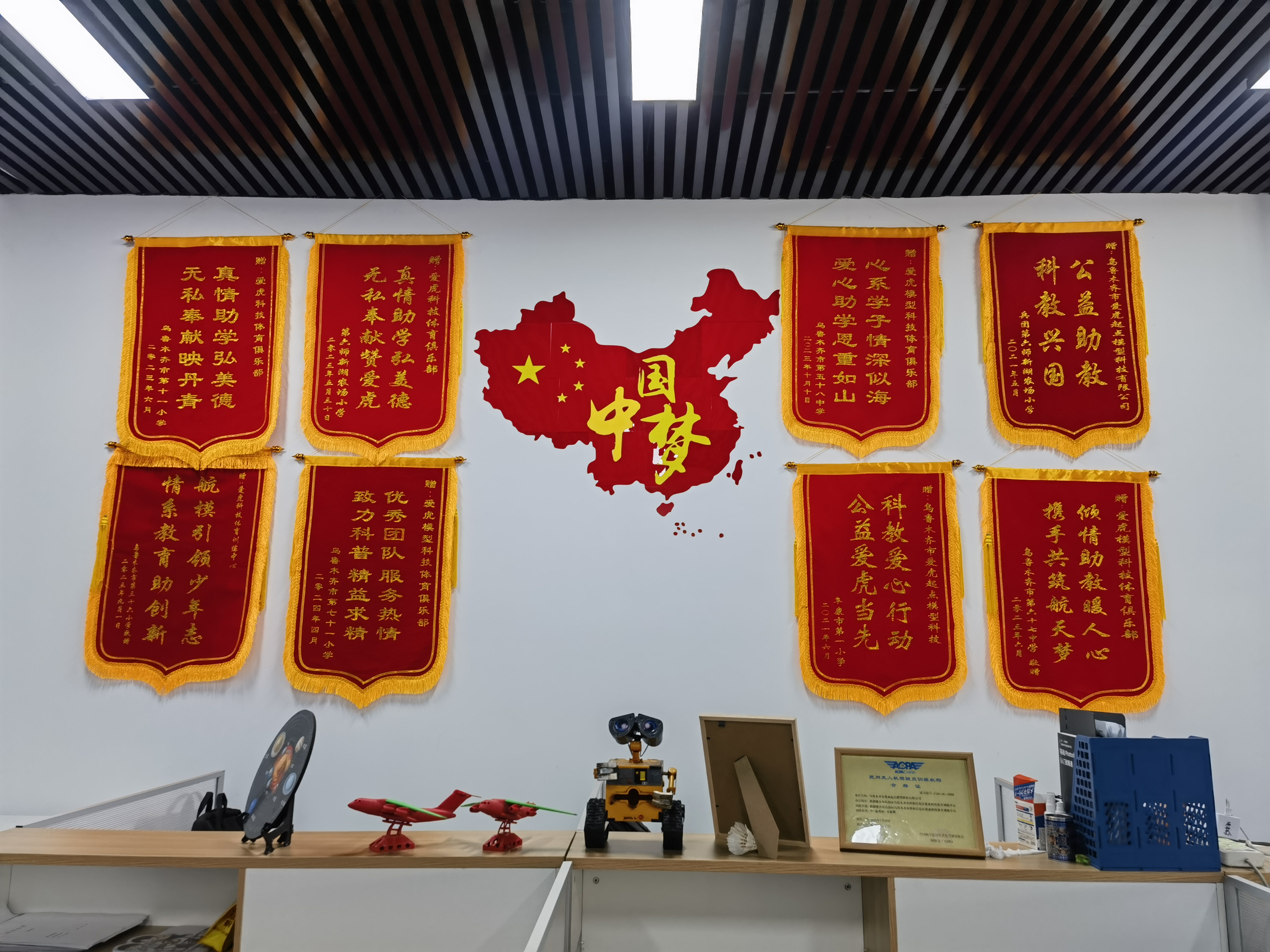 机构风采3