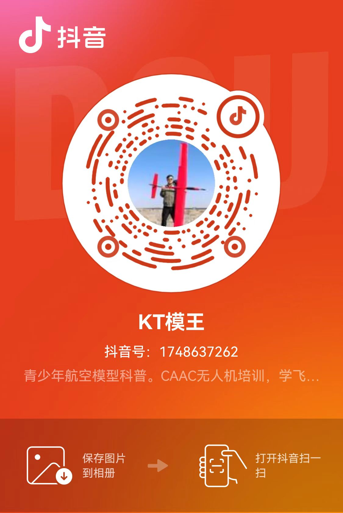 抖音二维码